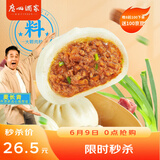 广州酒家利口福 鲜汁大肉包390g*2袋 12个 儿童面点 速食懒人 早餐半成品 点心