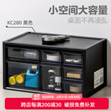爱丽思（IRIS） 桌面收纳盒抽屉式办公室透明整理盒文具品塑料储物箱化妆收纳盒 两层 黑色KC280R（28.5*18*15cm)