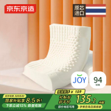 京东京造 轻氧系列泰国原产进口摩颗粒乳胶枕 94%天然乳胶母婴A级波浪枕