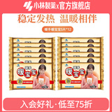 小林制药暖宝宝暖手贴 手持发热保暖贴 【12包/分享装】5片*12