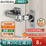 固特（GUTE）柜门铰链304不锈钢阻尼缓冲橱柜液压飞机合叶大中弯合页全半无盖 脱卸无盖=大弯(304不锈钢二段力) 阻尼缓冲
