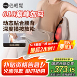 倍轻松（breo）腰部按摩器Back Lite按摩垫靠垫 肩腿背部颈椎按摩仪器揉捏热敷  送父母亲男女朋友生日节日礼物