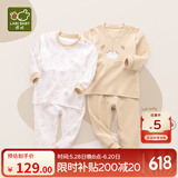 拉比童装婴儿内衣套装秋衣秋裤套装男女宝宝内衣2套装 肩开卡其110