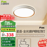 三雄极光LED卧室吸顶灯智能全光谱客厅大灯现代简约灯具36W星语【包安装】