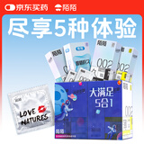 陌陌避孕套超薄003持久80只玻尿酸螺纹狼牙套安全套套计生情趣用品