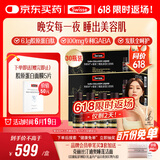 Swisse斯维诗 GABA水光瓶礼盒 含氨基丁酸胶原蛋白肽 送女友 10瓶*3盒
