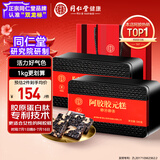 同仁堂阿胶阿胶糕礼盒500g*2营养补品气血女送妈妈礼物送父母长辈礼品