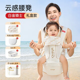 丸丫云感腰凳婴儿轻便多功能透气坐凳四季通用抱娃神器白金色+延长带