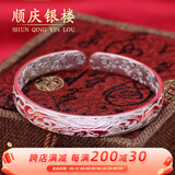 顺庆银楼 银手镯繁花似锦40克镯子女款足银开口银饰品加厚 送长辈节日礼品 B42新款繁花似锦40克±1克配证书