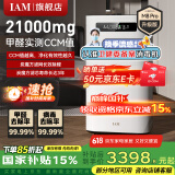 IAM空气净化器M8Pro除甲醛净化器 雾霾细菌消毒机 家用负离子净化机 甲醛数显 炭魔方3年长效分解甲醛 除甲醛升级款 M8Pro