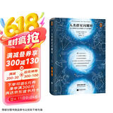 人类群星闪耀时 雷军推荐 14个改变人类命运的天才，14个影响人类文明的瞬间！ 茨威格代表作 精装双封面附赠“群星地图” 小说 京东超级618