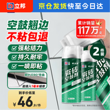 立邦瓷砖修补剂瓷砖胶空鼓剂修复胶粘接剂松动修补瓷砖650ml*2