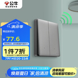 公牛（BULL）开关插座 无线遥控开关 二位单火开关 双控多控 免改线 Q211灰色