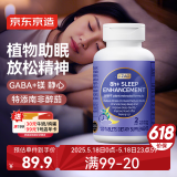 J.ZAO睡眠片 非褪黑素提升睡眠质量GABA氨基丁酸助眠酸枣仁退黑素120片