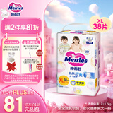 花王【品牌直供 安心品质】妙而舒拉拉裤XL38片(12-17kg)尿不湿