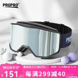 PROPRO 滑雪镜男女户外登山防风护目镜防雾单双板滑雪可卡近视眼镜 柱面灰色 【24新款】
