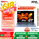 联想小新Pro14GT轻薄笔记本电脑 锐龙AI 7 H 350 32G 1T 2.8K高刷OLED 赠DIY键帽 天青蓝 国家补贴20%