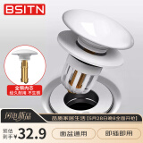 BSITN洗手盆漏水塞陶瓷弹跳芯面盆下水器 浴室柜洗脸池台盆通用B1076