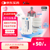 [三康] 盐酸氨基葡萄糖胶囊 0.75g*60粒/盒 骨关 节炎 消除骨关节炎的疼 痛、肿胀