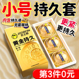 杰士邦超凡持久003延时避孕套黄金颗粒安全套男专用持久防早泄敏感套套 【第3件0元】黄金持久紧型8只