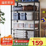 溢彩年华置物架厨房用具收纳架多功能储物货架杂物架【加粗五层60cm】2395