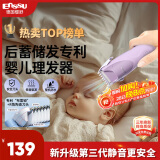 樱舒婴儿理发器超静音自动吸发儿童理发器宝宝剪发剃头发神器ES828BII