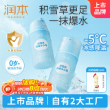 润本积雪草舒缓冰沙霜75g×2瓶夏季晒后舒缓补水保湿面霜