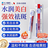 久卜制药烟酰胺水凝胶美白祛斑精华搭熊果苷乳膏淡化黑色素色斑老年斑正品