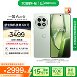 一加 Ace 5 16GB+1TB 天青瓷-陶瓷特别版 国家补贴 第三代骁龙 8 风驰游戏内核 oppo游戏智能5G手机