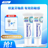 舒适达护釉健牙釉修复抗敏感清新口气牙膏200g 新旧包装随机发