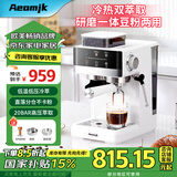 AEOMJK艾摩客小魔方研磨一体冷热双萃取咖啡机 意式半自动家用生日礼物美式打奶泡办公室咖啡机CM5520 【简米白】冷热双萃取研磨一体