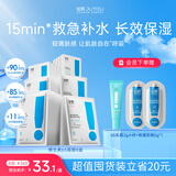 绽妍面膜维生素b5保湿补水面膜敏感肌玻尿酸修护舒缓面膜8盒礼物