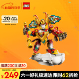 乐高（LEGO）积木悟空小侠80051 齐天大圣国潮机甲儿童玩具手办礼物家居装饰