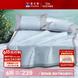 富安娜 花枝叶 凉席 冰丝席 双人 三件套 蓝色 1.5*2米【可水洗】