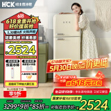 哈士奇【小香风-HCK】192升变频风冷客厅复古小冰箱奶油风低噪纤薄易嵌冷藏冷冻BC-192RS奶茶色