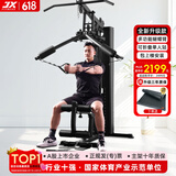 军霞（JUNXIA） 综合训练器运动器械健身器材家用单人多功能大型力量运动器材 DS918可折叠款+升级蝴蝶臂+安装