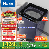 海尔（Haier）波轮洗衣机全自动懒人家用10公斤一级能效直驱变频 家电国家补贴20% 以旧换新 手搓XQB100-BSE30D3