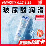 杜蕾斯（durex）玻尿酸人体润滑液100ml 透明质酸润滑油剂水溶性 夫妻房事情趣