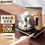 容声全自动上水壶控温一体机泡茶电热烧水壶304不锈钢电茶壶抽水茶几茶台煮茶器抽水烧水器茶具套装 0.8L 不锈钢款