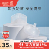 十月结晶乳头保护罩哺乳贴辅助喂奶神器乳贴奶嘴套乳盾防咬 乳头保护罩（两只装）L