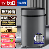 长虹迷你洗衣机蓝光抑菌全半自动小型单桶双桶内衣内裤懒人洗衣机洗脱一体学生宿舍婴儿童袜子机带脱水 圆桶灰7.5KG升级款【蓝光+铜电机+不锈钢甩桶】