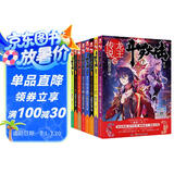 斗罗大陆3龙王传说小说21-28册 套装8本（新版）