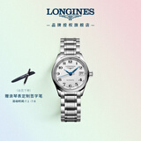 浪琴（LONGINES）瑞士手表 名匠系列 机械钢带女表 对表 L21284786