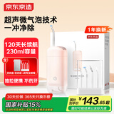 京东京造专业抽拉冲牙器便携式粉 4喷嘴收纳盒洗牙器水牙线洁牙器牙齿冲洗器正畸预防牙结石七夕情人节礼物