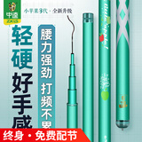 中逵小苹果3代鱼竿手竿超轻超硬黑坑台钓杆野钓鲫鲤鱼28调综合竿钓竿 7.2m 【高性价比 全能综合竿】