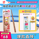 奇士美（kiss me）花盈美蔻玩味丝滑精细眼线胶笔50太妃棕限定色(笔芯不可旋回设计)