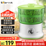 小熊（Bear）豆芽机 豆芽发芽神器 全自动家用豆芽机发豆芽 生豆芽神器家用自动洒水双层DYJ-S6365