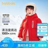 巴拉巴拉儿童羽绒服男童女童外套宝宝冬装童装中长款洋气208424107201