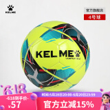 KELME/卡尔美青少年足球成人足5号球学生中考比赛训练用球 4号9886130荧光黄