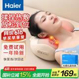 海尔（Haier）颈椎按摩器腰部按摩仪按摩枕头颈部肩颈背部按摩靠垫脖子腿全身生日父亲节礼物爸妈HHZ-Y602M-Pro